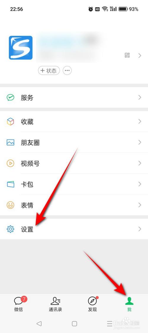 微信怎么将好友从不看他的视频号点赞列表移除