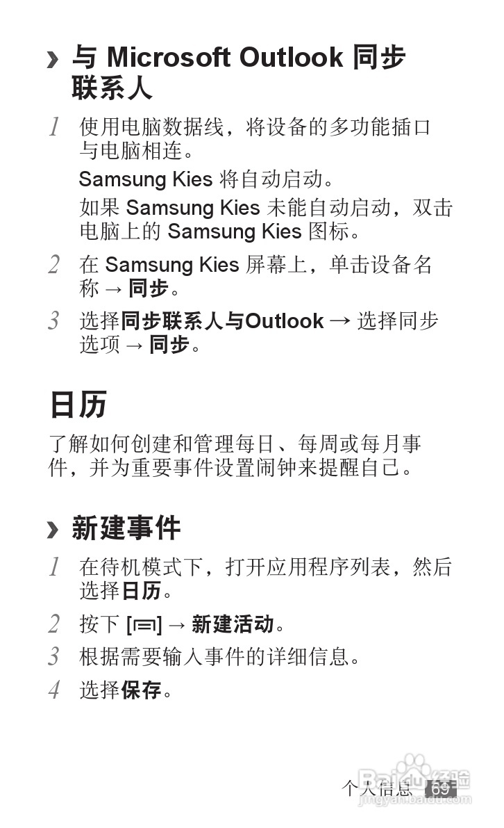 三星YP-G70EB平板电脑使用说明书:[7]