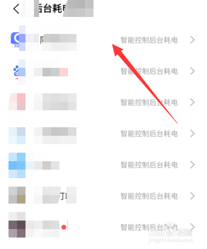 vivo手机高耗电应用怎么关闭