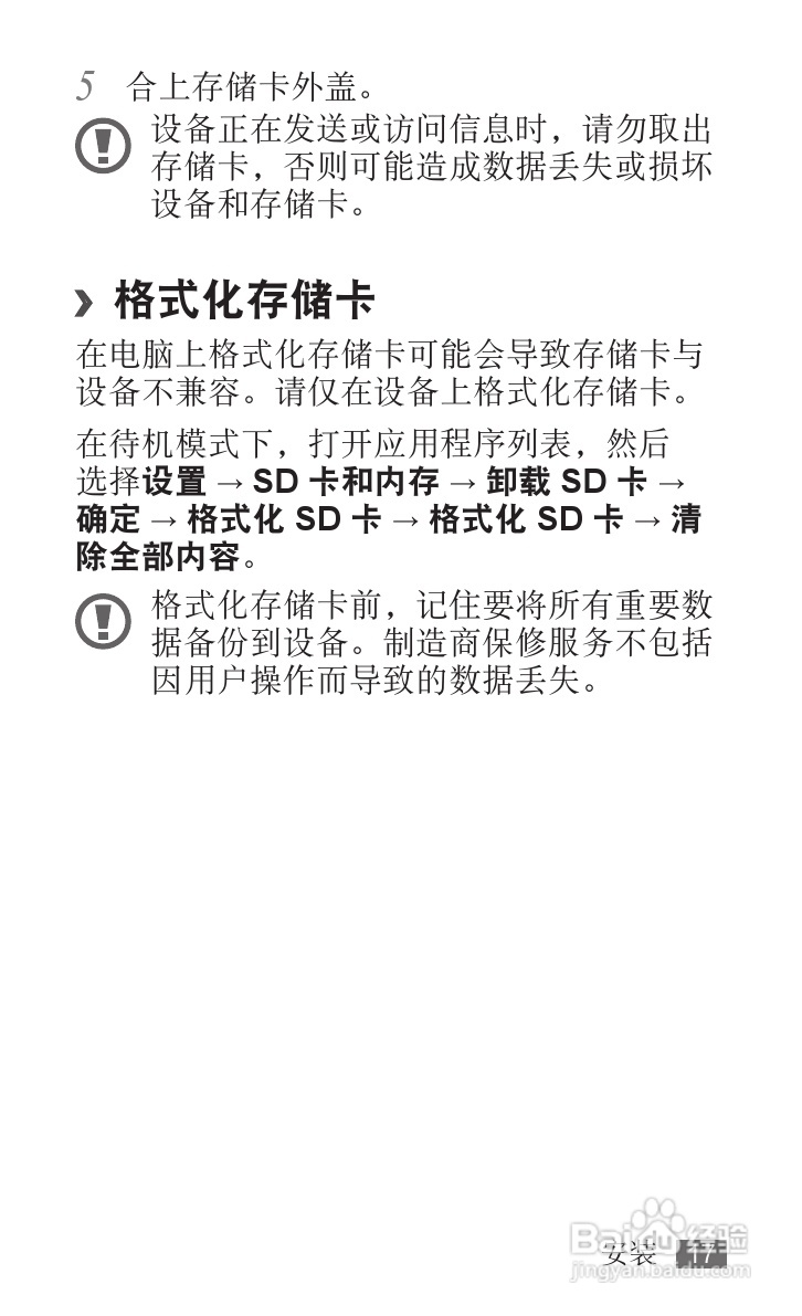 三星YP-G70EB平板电脑使用说明书:[2]