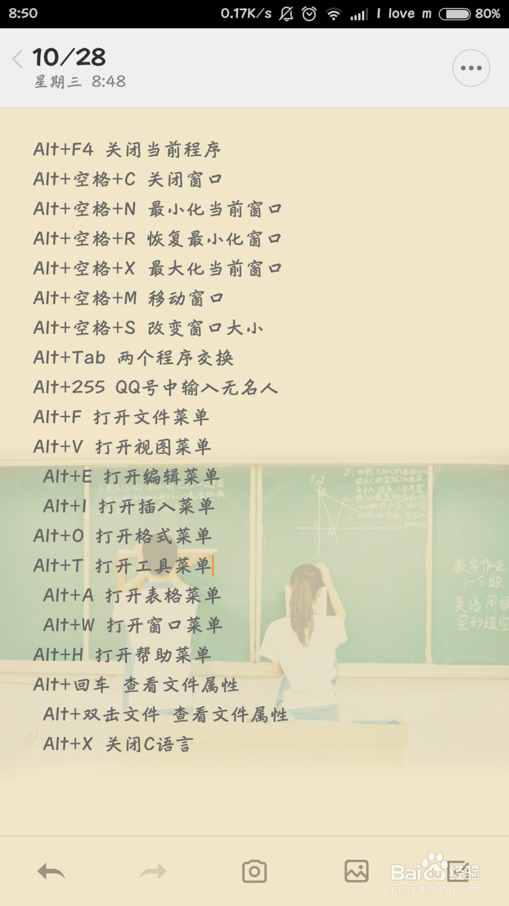 电脑上的一些快捷操作组合键?