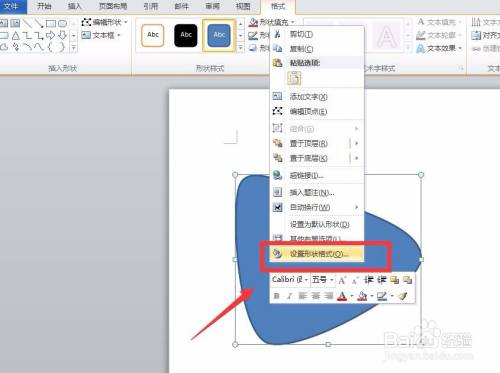 word怎麼插入不規則形狀的圖片?