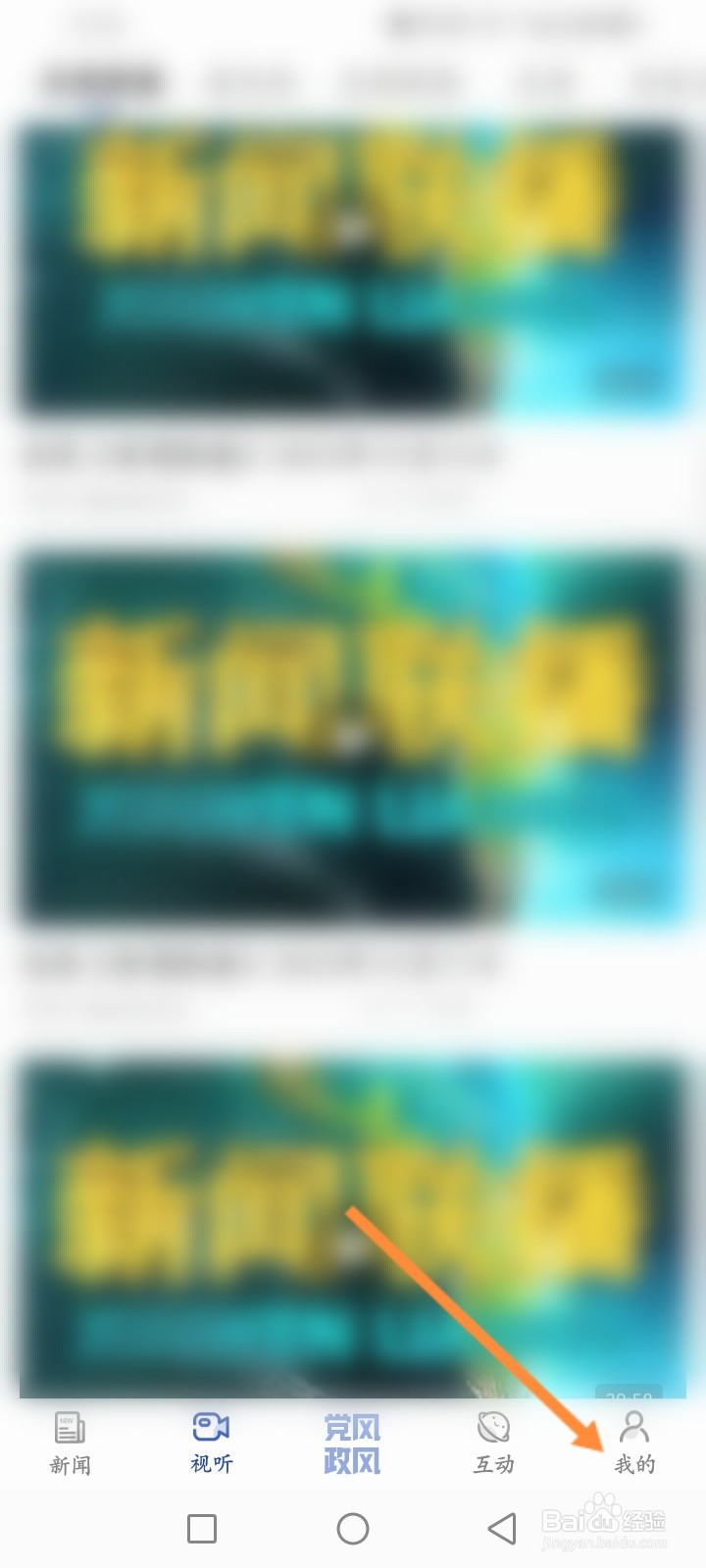 极光新闻软件怎么查看历史阅读记录