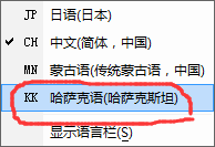 如何打字打出其他国文字