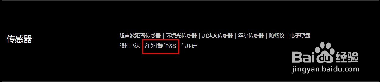 小米手机是否支持红外遥控功能