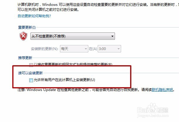 电脑提示配置windwos update失败还原更改