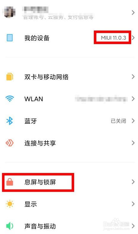 小米11万象息屏功能怎么使用