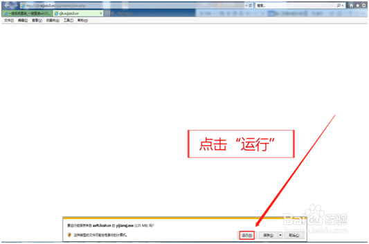 一键装机工具重装教程