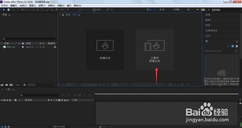 AE新建合成的三种方法