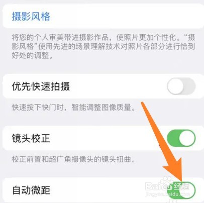 怎么打开苹果13pro手机的微距功能