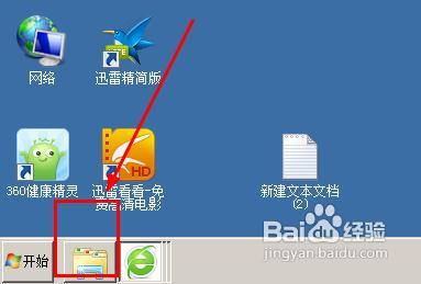 怎样快速找到电脑中的word文档