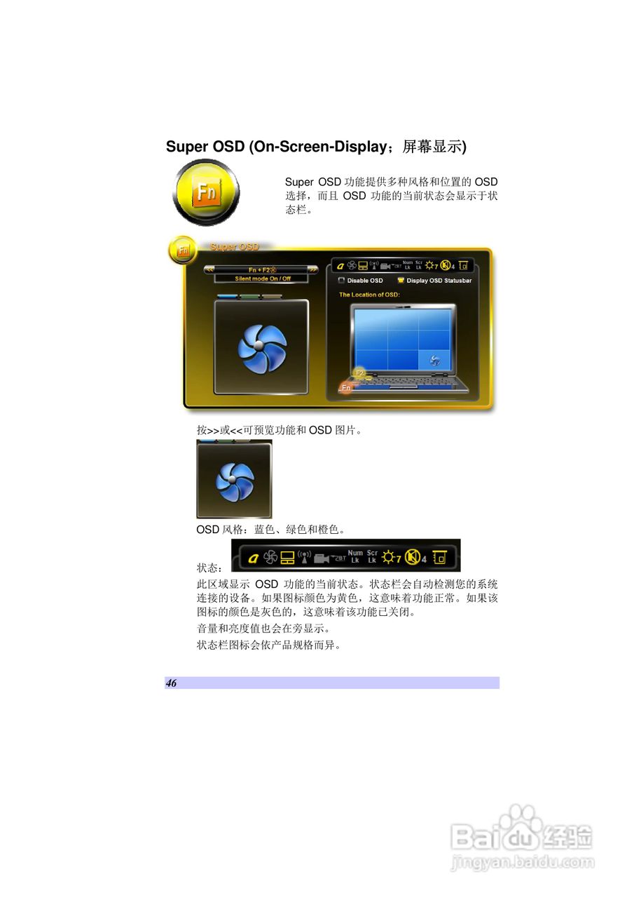 精英ECS H42IA1笔记本电脑说明书:[5]