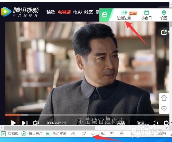 腾讯视频如何下载到电脑