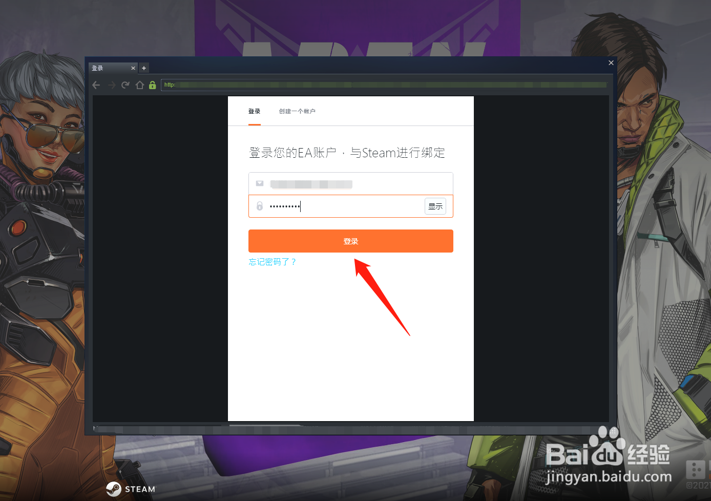 apex英雄steam怎么和origin互通数据进度