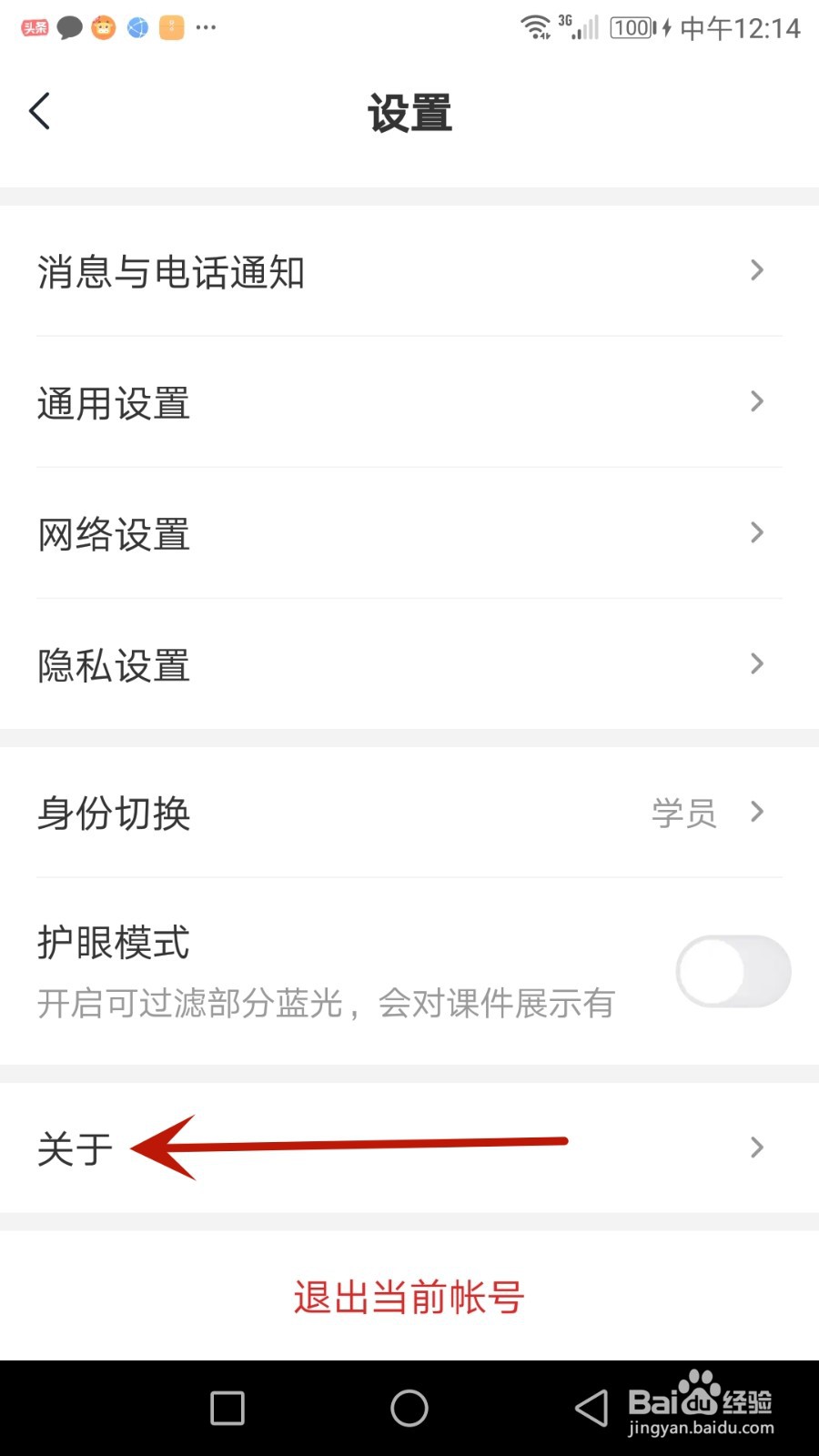 怎么查看希望学公示的资质证照