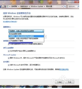 计算机关机时总是更新怎么办