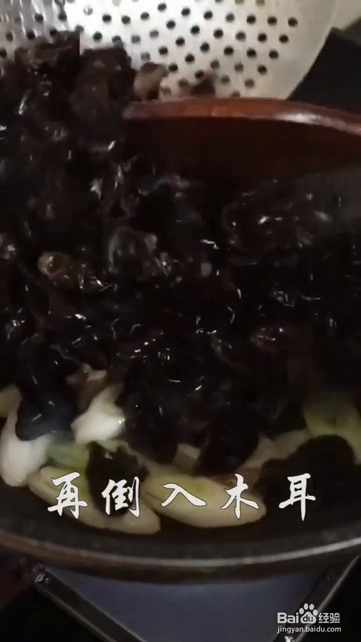 如何制作好吃的葱烧木耳