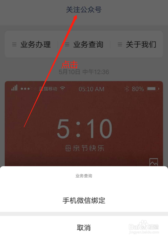 蓝猫移动怎么查话费