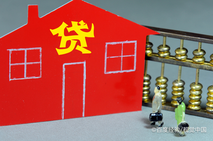 住房公积金的使用方法
