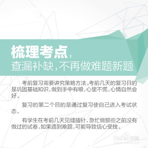 高考前,家长应该做的事情