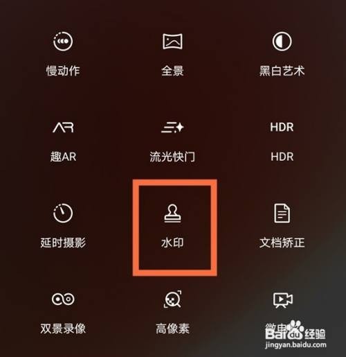 华为手机相机时间水印怎么添加