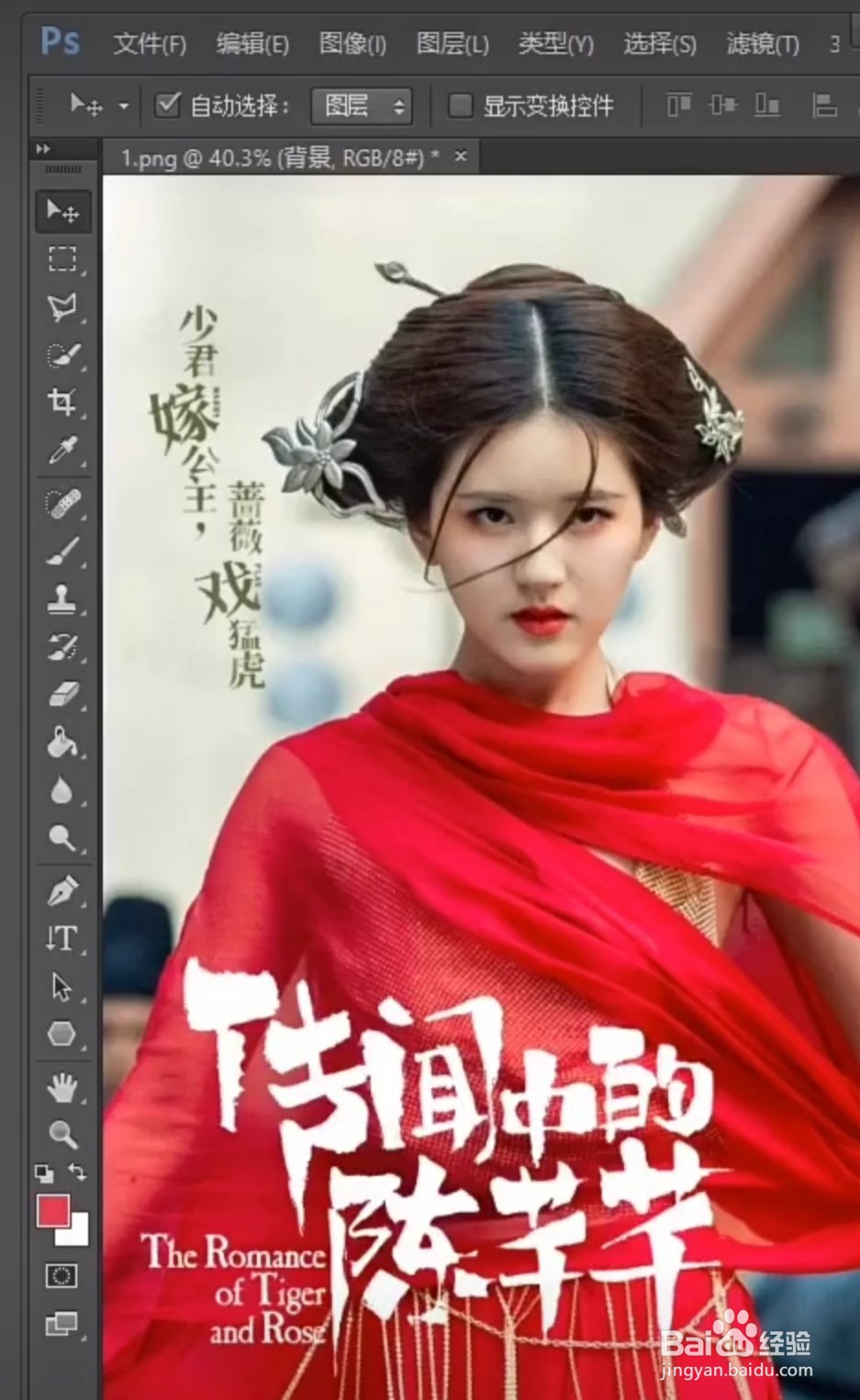 ps如何去除图片上的文字