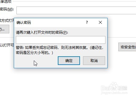 word怎么设置文件打开密码