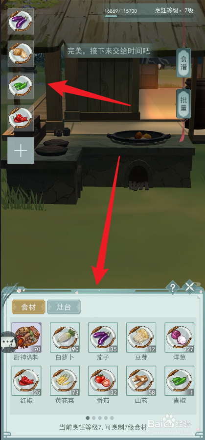 江湖悠悠素三鲜配方是什么