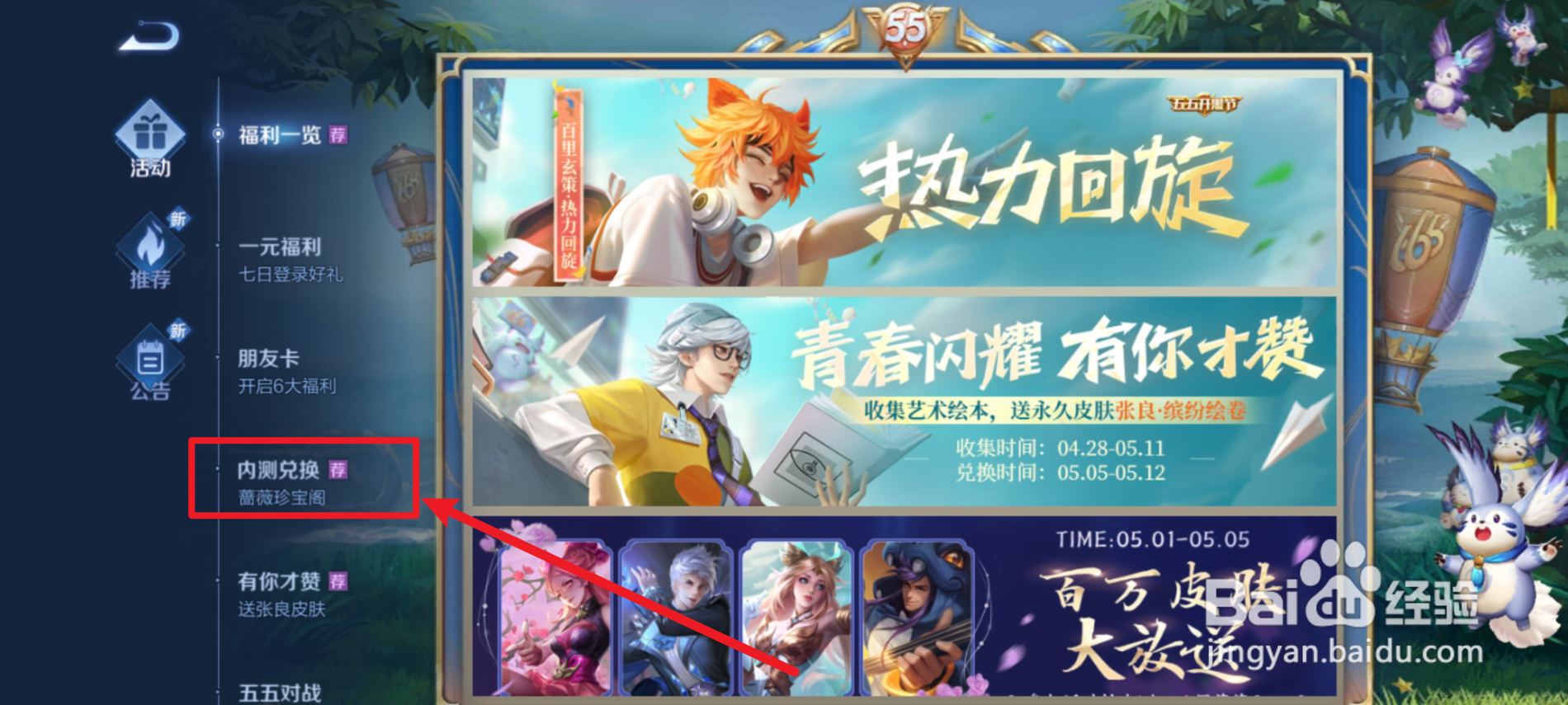 王者荣耀女武神怎么获得