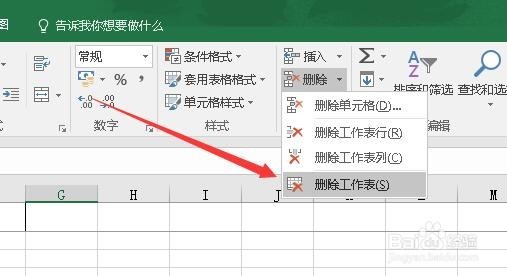 excel2016怎么样删除工作表 如何删除多个工作表