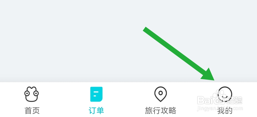 如何开启去哪儿旅行软件的接收个性化推荐