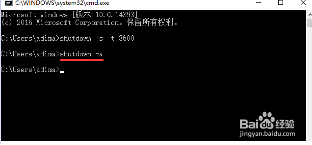 win10系统如何设置定时关机
