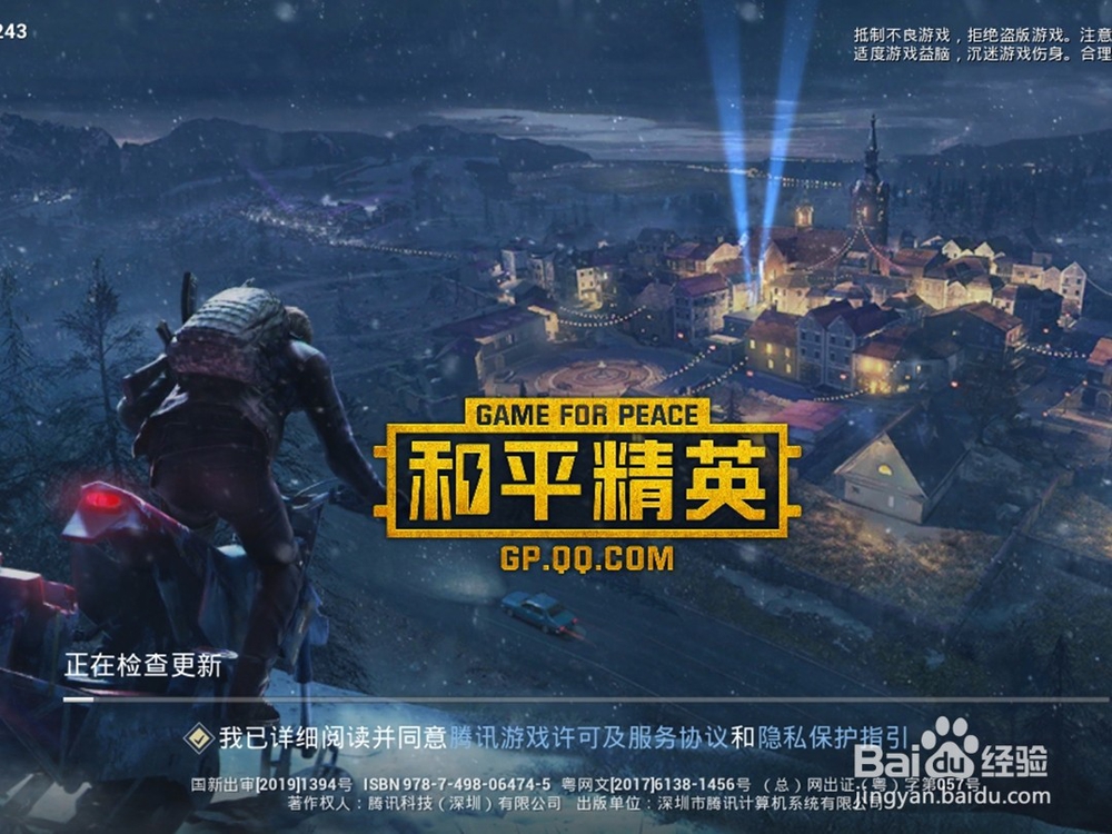 和平精英收集拼图得永久圣诞撬棍活动攻略