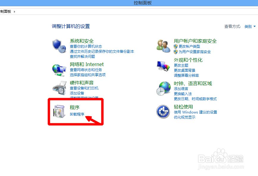 win8怎么设置默认浏览器