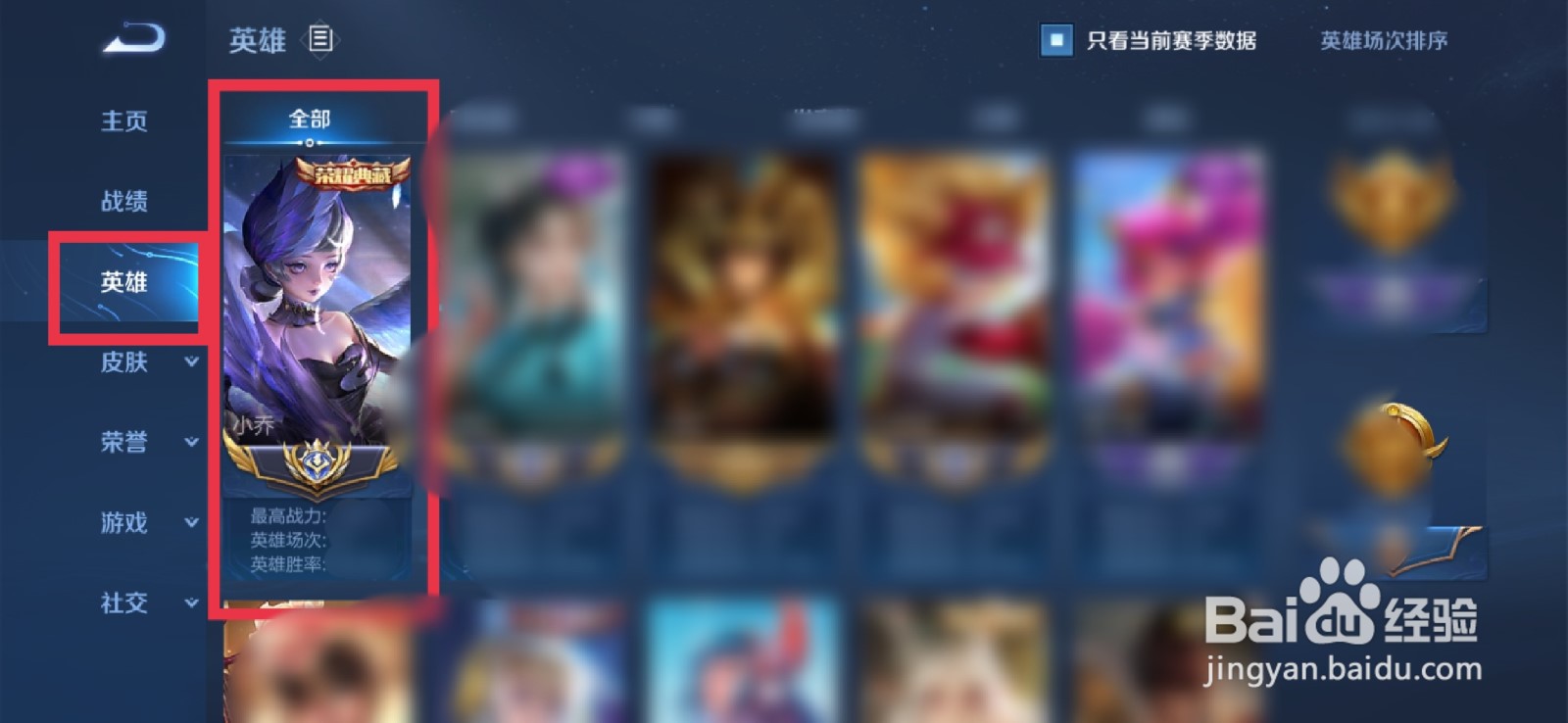 王者荣耀怎么看国服出装铭文