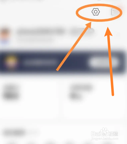 未来之光软件中怎么开启护眼模式功能
