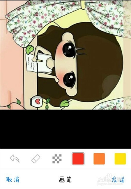 手机QQ如何编辑图片?