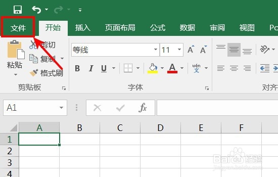 excel中怎么新建sheet