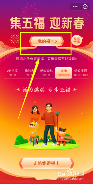 支付宝如何查看五福红包