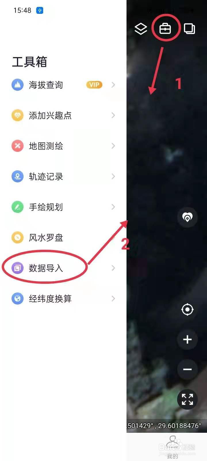 怎么来把数据导入到地图上
