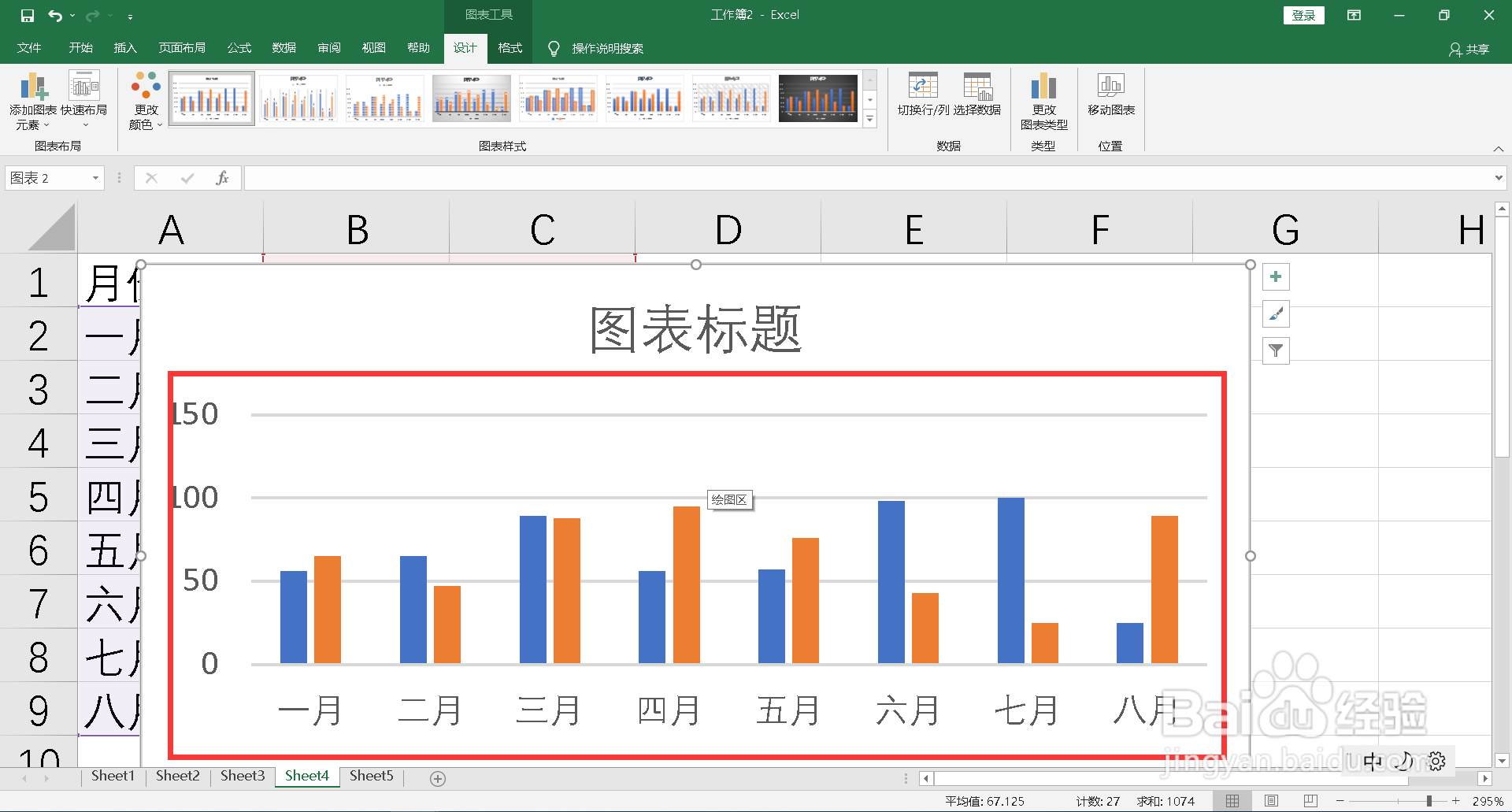 图表分析怎么做
