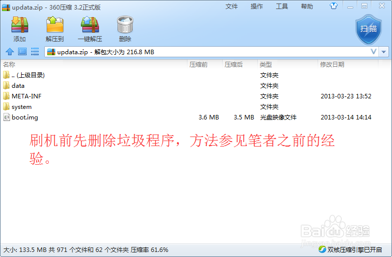 删除了手机里所有的主题桌面,手机开不了机了