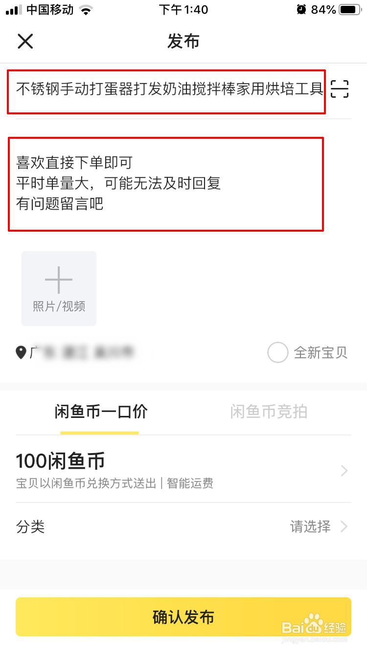 如何通过闲鱼发布免费产品引流赚钱？