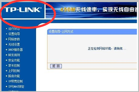 如何验证TP-LINK路由器的真假