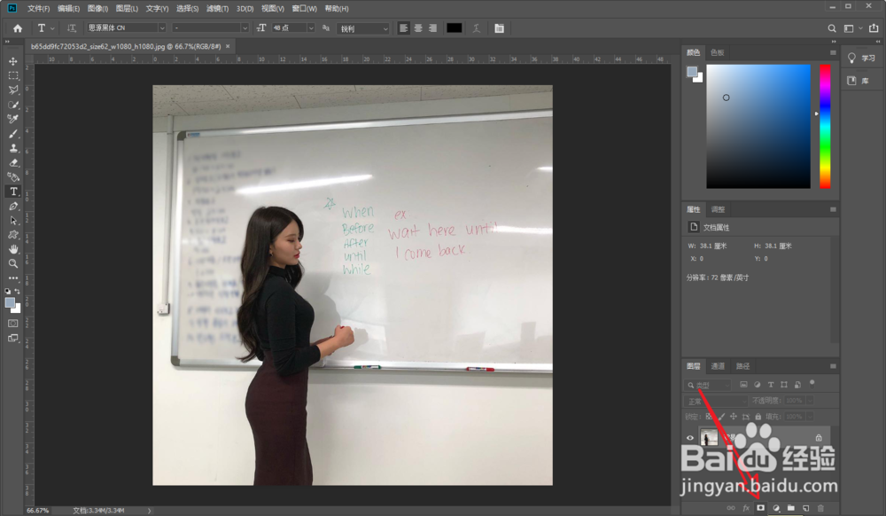 PS软件怎么把图片做渐变透明