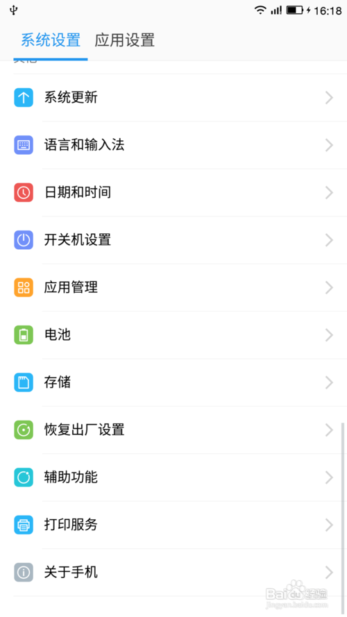 乐视超级手机EUI 锁屏防误触功能的开启