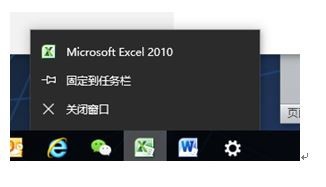 Win10清理任务栏最近使用过的文件