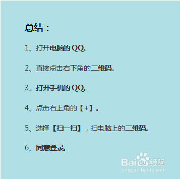 怎样在电脑上无需密码也能登陆qq
