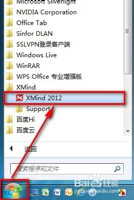 思维导图教程Xmind中文版怎么用