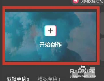 剪映版本号怎么查看?
